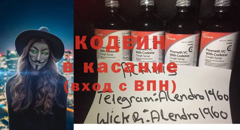 KRAKEN ТОР  закладка  Боровск  Кодеиновый сироп Lean Purple Drank 