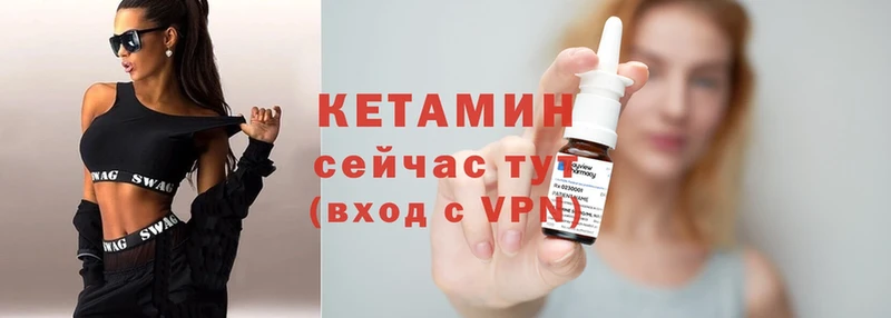 Кетамин ketamine  Боровск 