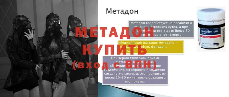 MEGA рабочий сайт  Боровск  Метадон methadone 